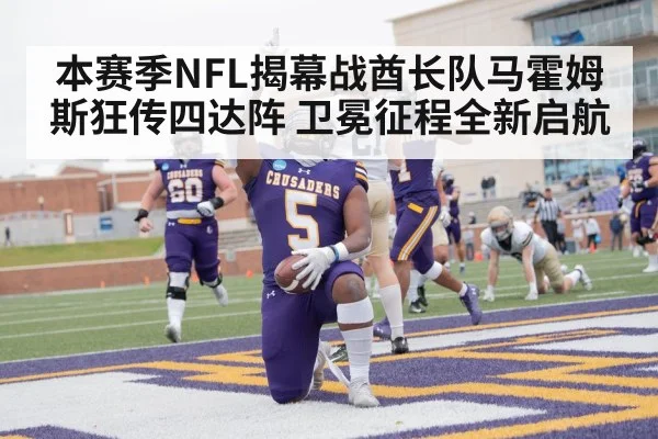 football touchdown celebration